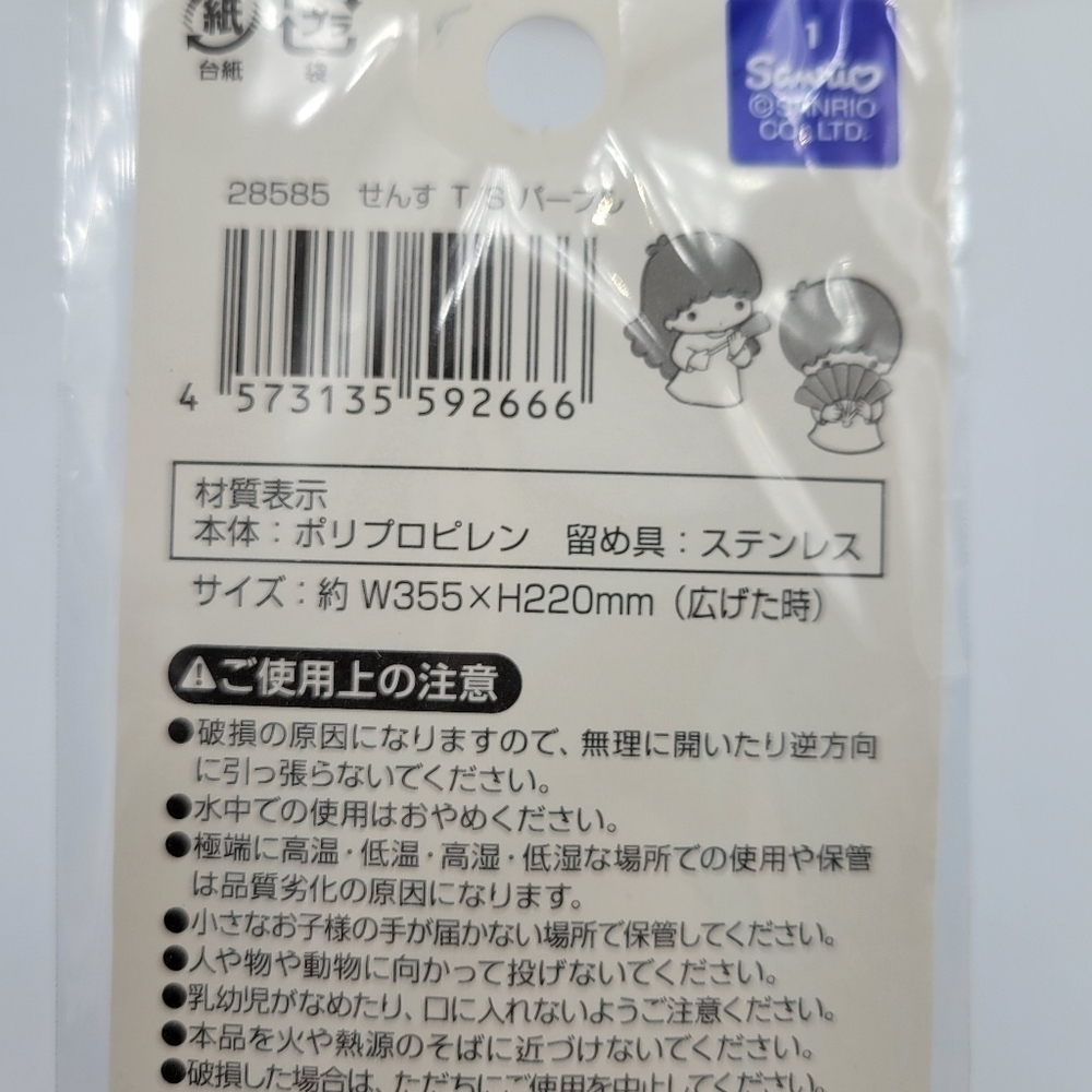 Sanrio Little Twin Stars folding fan - Picture 5 of 6